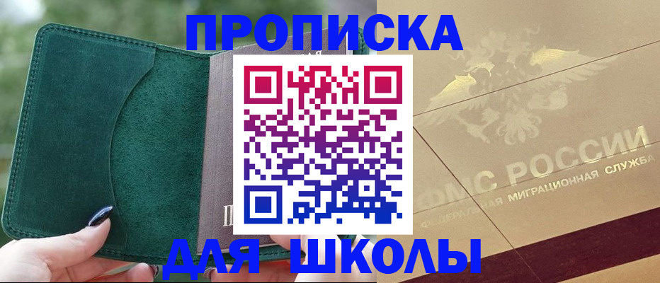 прописка для кредита в Миллерово