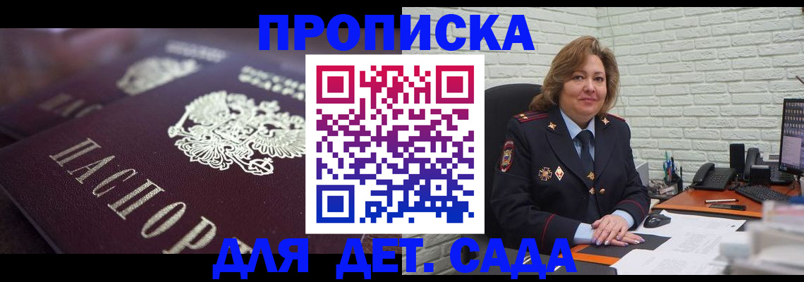 временная регистрация недорого в Миллерово