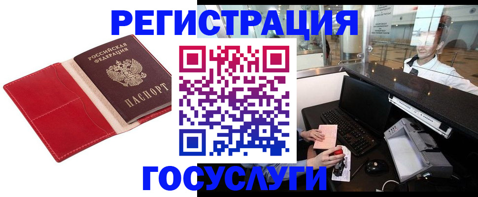 временная регистрация надежно в Миллерово