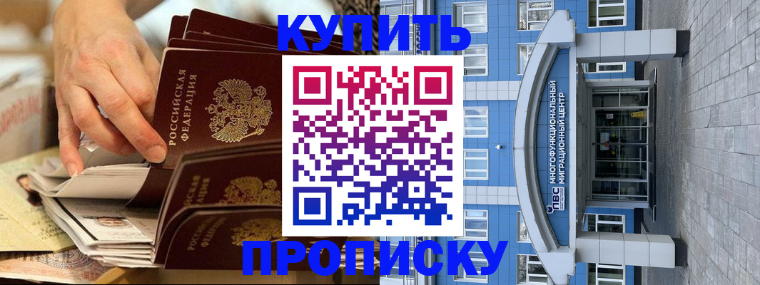 прописка гарантия в Миллерово